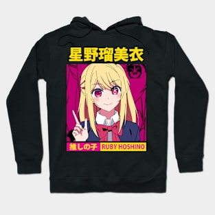 Ruby Hoshino Oshi Hoodie